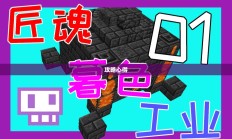 玩转匠魂魔主手游，攻略心得大分享