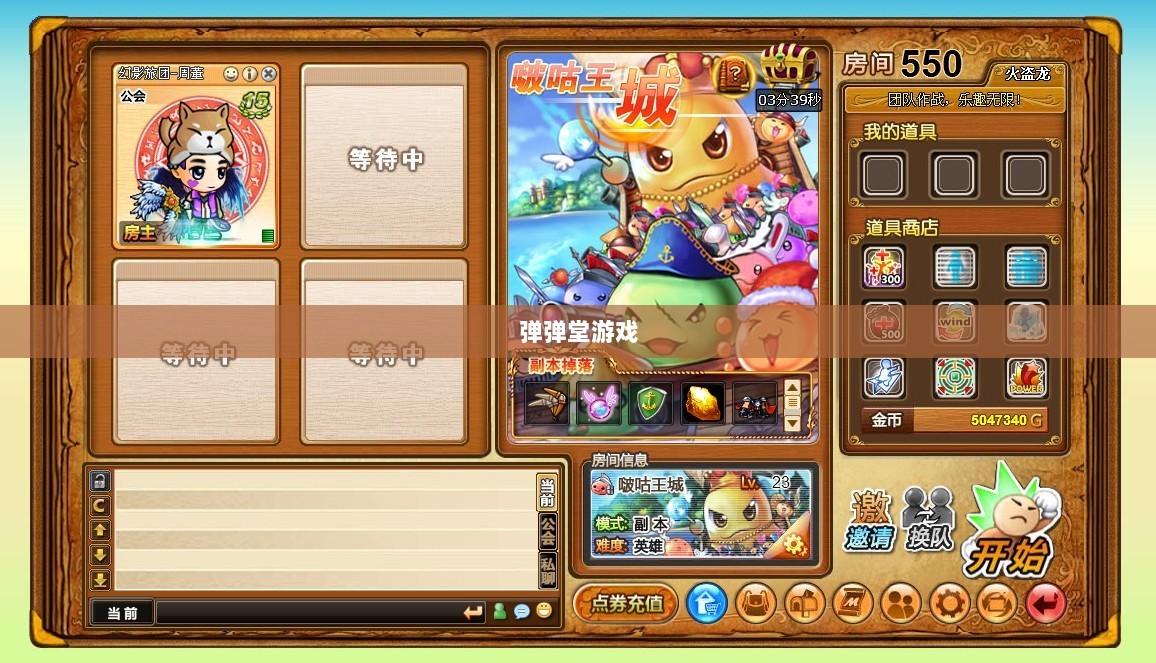 弹弹堂游戏,探索5i弹弹堂的魅力 弹弹堂游戏,探索5i弹弹堂的魅力