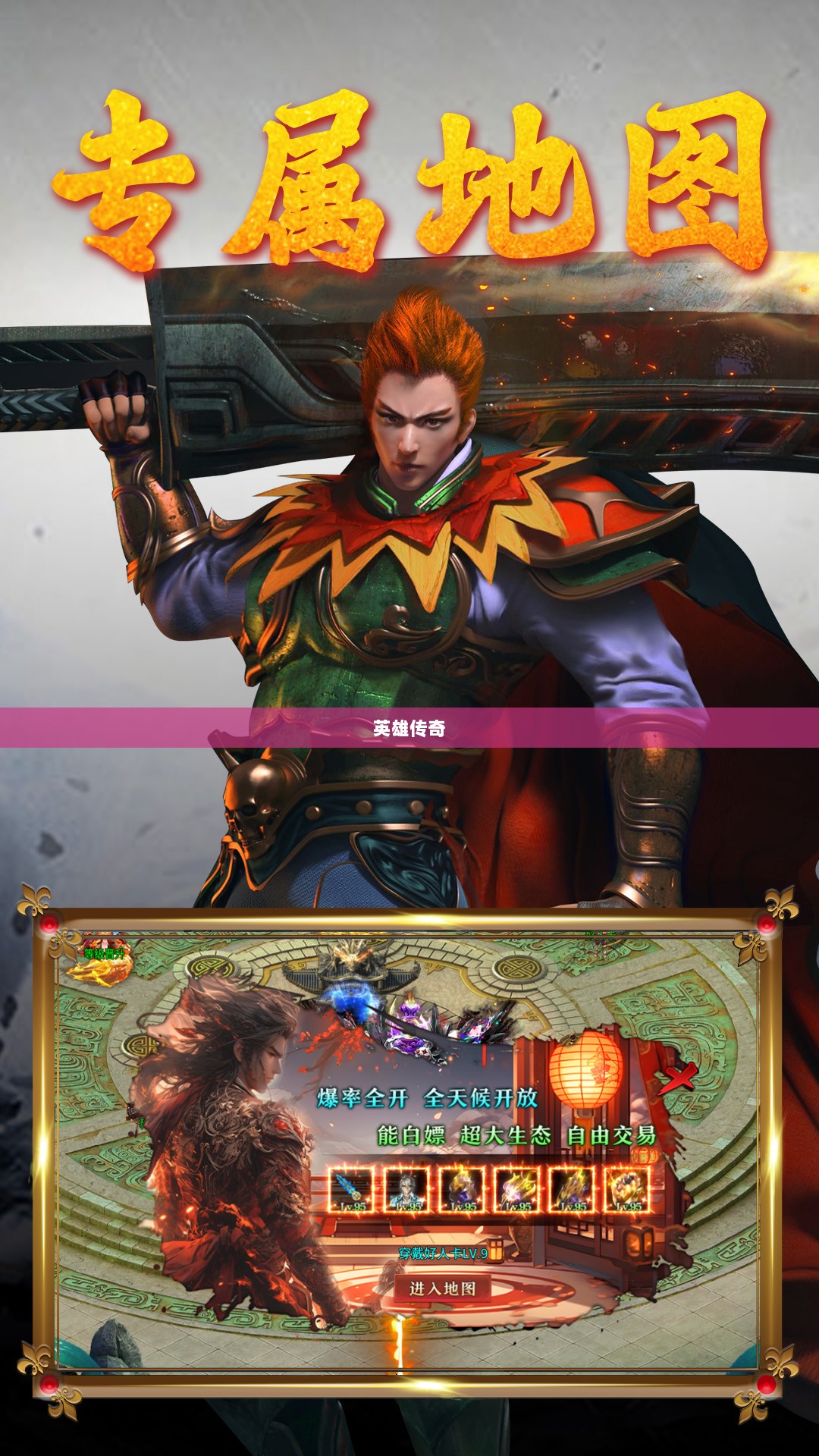 三国之英雄传奇