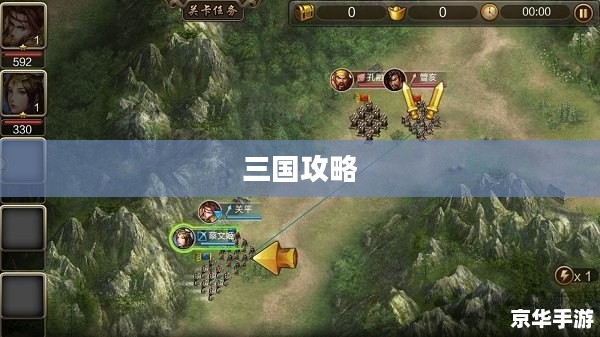 制霸三国攻略,策略、智慧与力量的完美结合 制霸三国攻略,策略、智慧与力量的完美结合