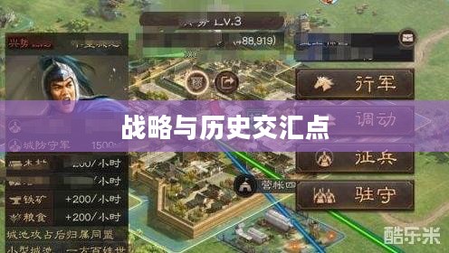 塔防三国志官网，战略与历史的交汇点