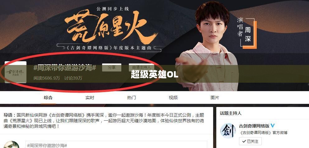 超级英雄OL，探索虚拟世界的英雄传奇