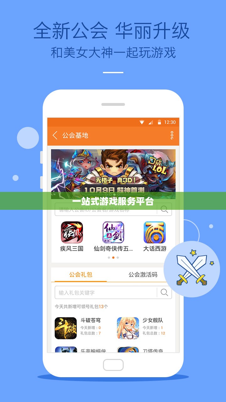 九游游戏app官方下载，一站式游戏服务平台