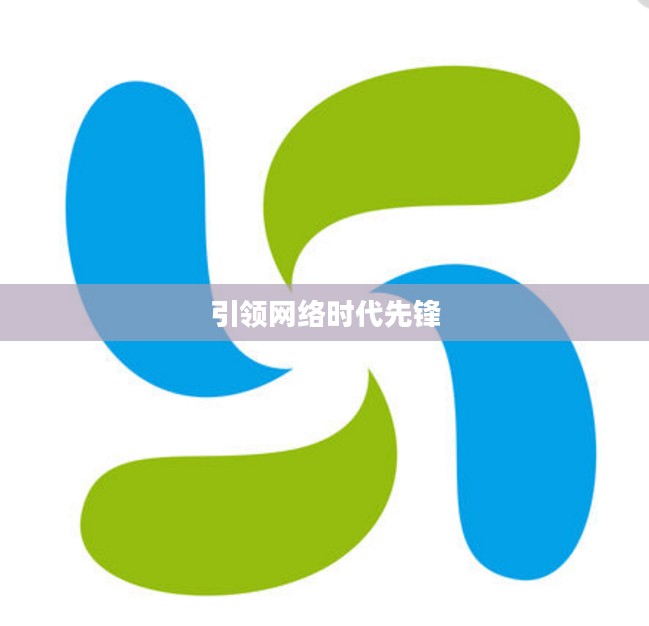 天行加速器，引领网络时代的极速先锋