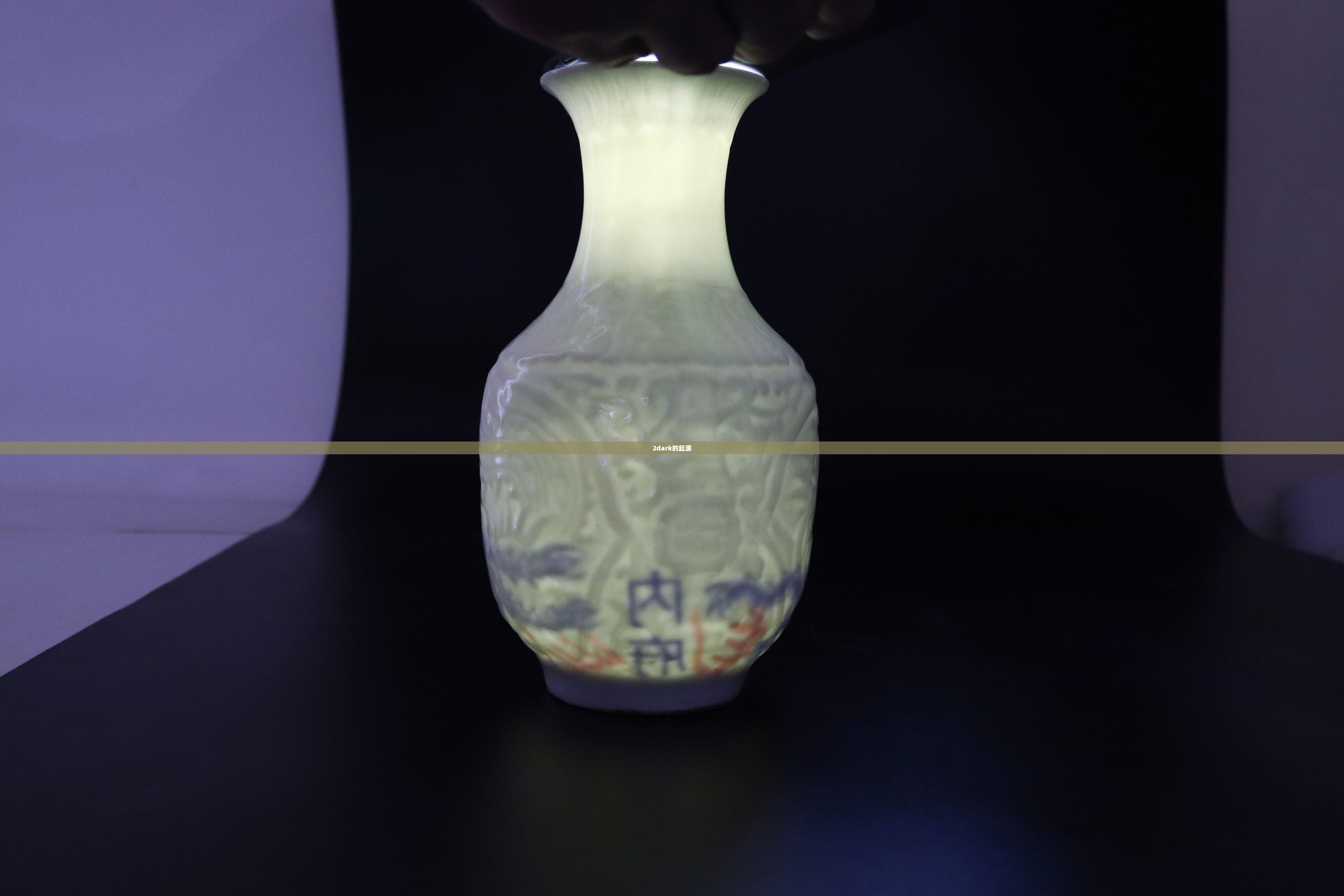 一、2dark的起源与定义 一、2dark的起源与定义
