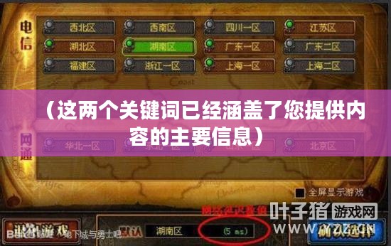 DNF跨区时代,游戏新篇章的开启 DNF跨区时代,游戏新篇章的开启
