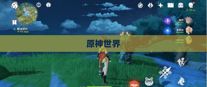 原神世界中的岩尊像