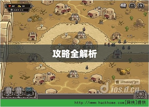 王国保卫战前线攻略全解析 王国保卫战前线攻略全解析
