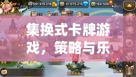 集换式卡牌游戏,策略与乐趣的完美结合 集换式卡牌游戏,策略与乐趣的完美结合