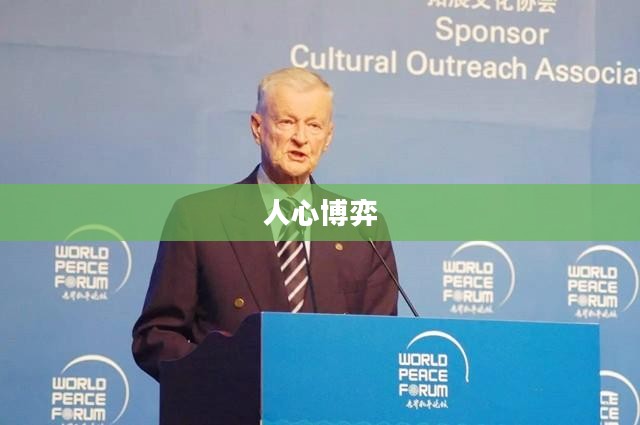 三国策略,智谋、权谋与人心的博弈 三国策略,智谋、权谋与人心的博弈