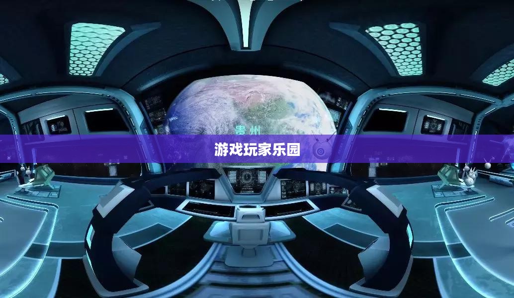 探索9游网，游戏玩家的乐园