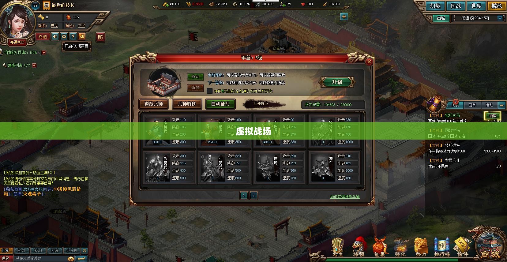 网页三国，策略与荣耀的虚拟战场