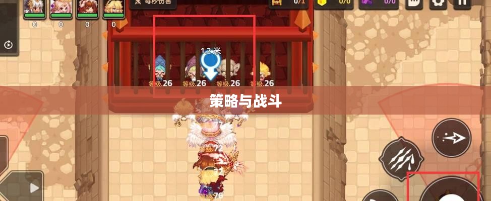 坎公骑冠剑9 2，策略与战斗的艺术