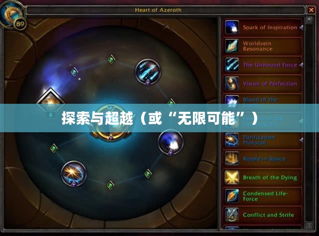敏锐贼天赋,探索与超越的无限可能 敏锐贼天赋,探索与超越的无限可能