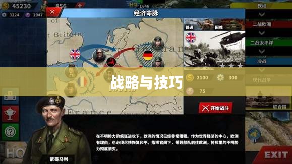 现代战争2全面攻略，战略、技巧与胜利之路