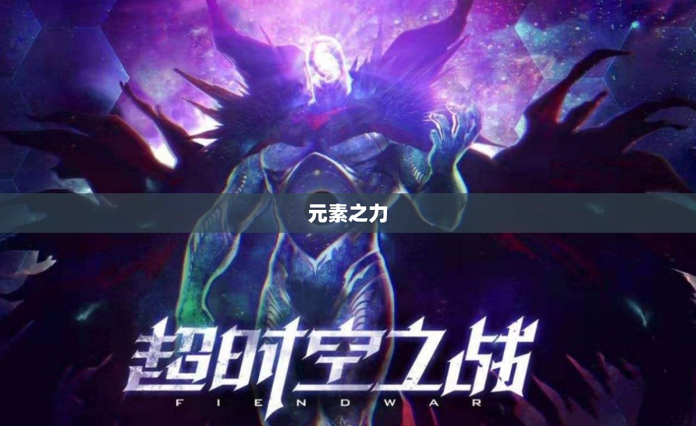 炼金术士的天赋,掌握元素之力与神秘技艺 炼金术士的天赋,掌握元素之力与神秘技艺