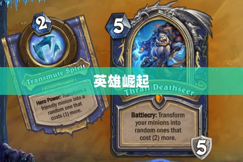 冰封传奇,冰封世界的英雄崛起 冰封传奇,冰封世界的英雄崛起