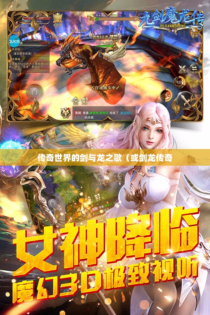 九剑魔龙传,传奇世界的剑与龙之歌 九剑魔龙传,传奇世界的剑与龙之歌