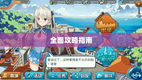 铸剑物语3全面攻略指南 铸剑物语3全面攻略指南