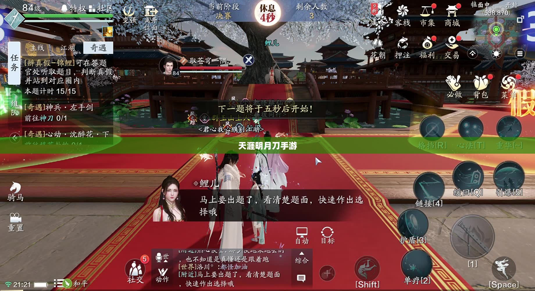 天涯明月刀手游锦鲤触发攻略，揭秘神秘锦鲤的秘密