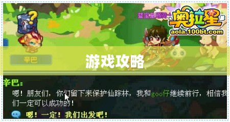 魔境仙踪游戏攻略大全 魔境仙踪游戏攻略大全