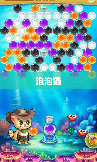泡泡猫,梦幻与现实的交织 泡泡猫,梦幻与现实的交织