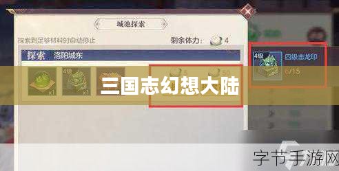 三国志幻想大陆，月饼配方的神秘之旅