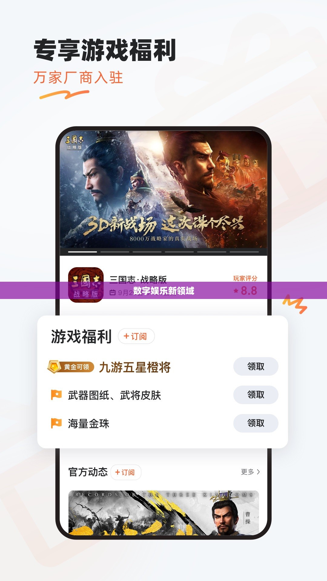 九游手机游戏，探索数字娱乐的新领域