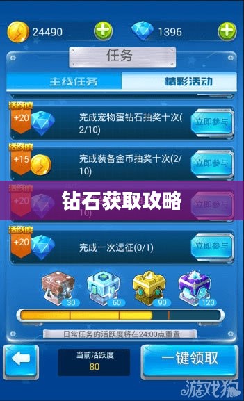 全民飞机大战，钻石获取攻略揭秘
