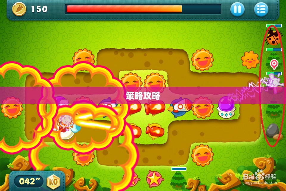 保卫萝卜,策略攻略指南 保卫萝卜,策略攻略指南