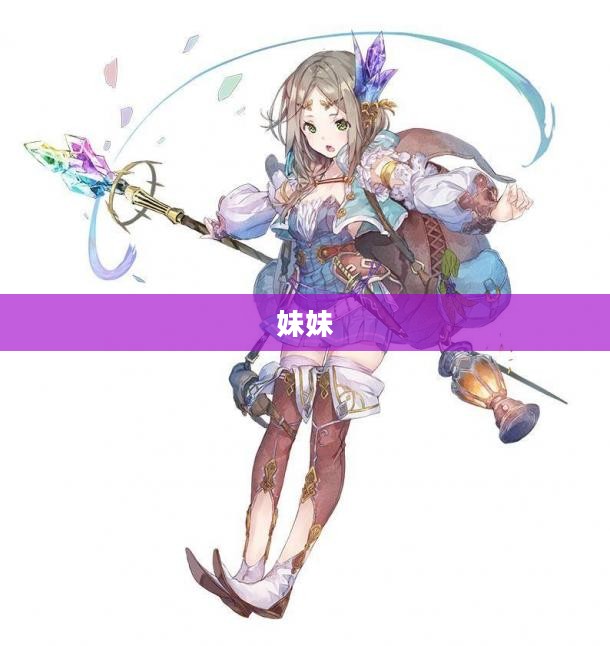 我的妹妹，不可能这么可爱——PC世界中的另一种解读