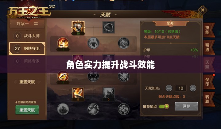 风行者加点攻略,提升角色实力与战斗效能的关键所在 风行者加点攻略,提升角色实力与战斗效能的关键所在
