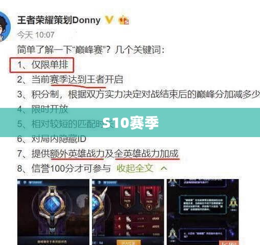 S10赛季结束时间解析 S10赛季结束时间解析