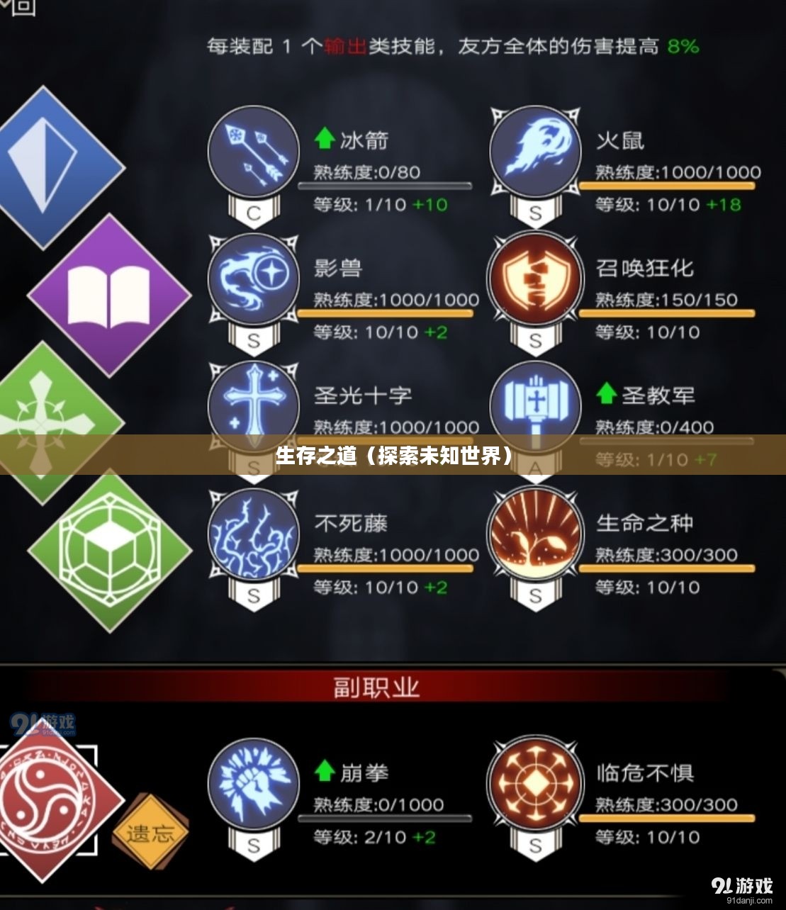 不朽之旅攻略，探索未知世界的生存之道