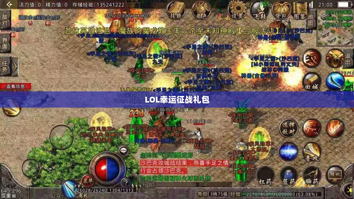LOL幸运征战礼包，游戏中的神秘宝藏