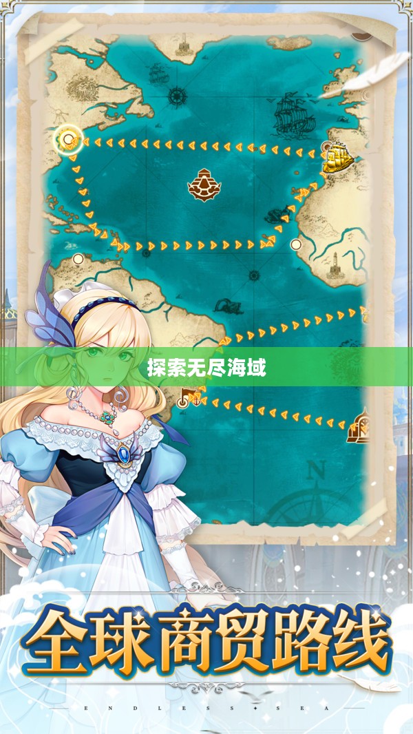 海盗王下载，探索无尽海域的冒险之旅
