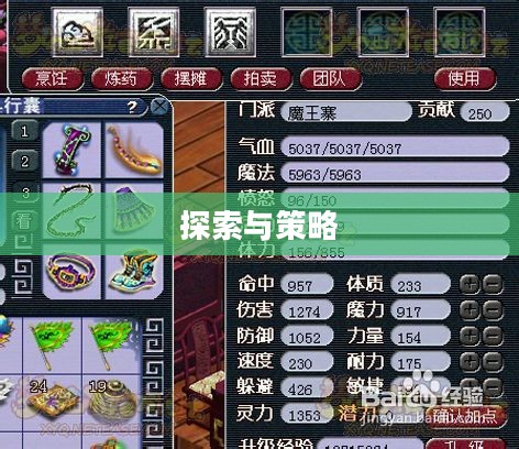 符石组合表，探索与策略