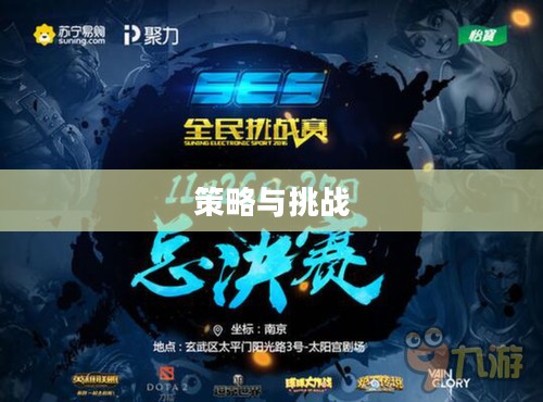 揭秘Mastermind游戏，策略、乐趣与挑战