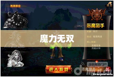 魔力无双，探索神秘力量的奥秘