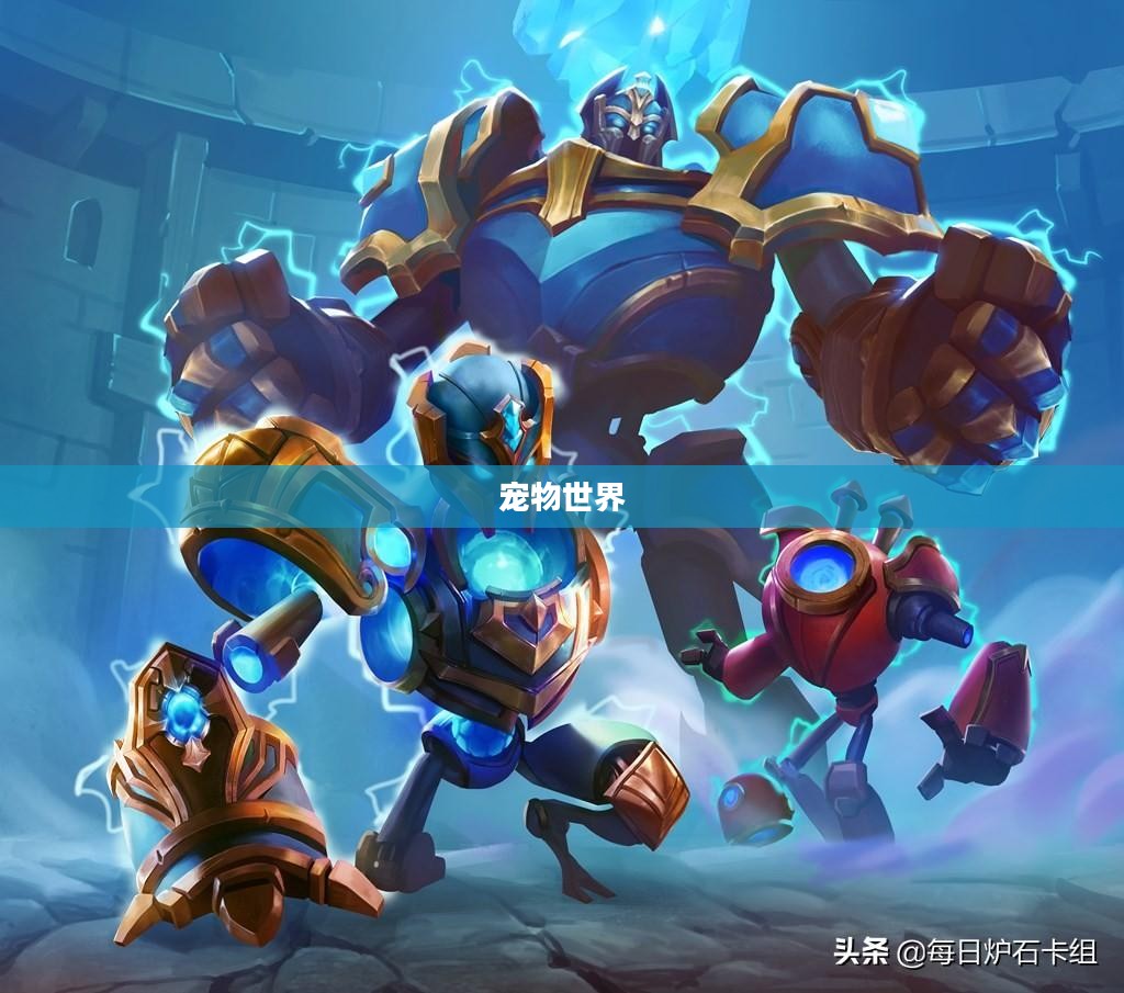 阿猫阿狗秘籍，探索宠物世界的无尽奥秘