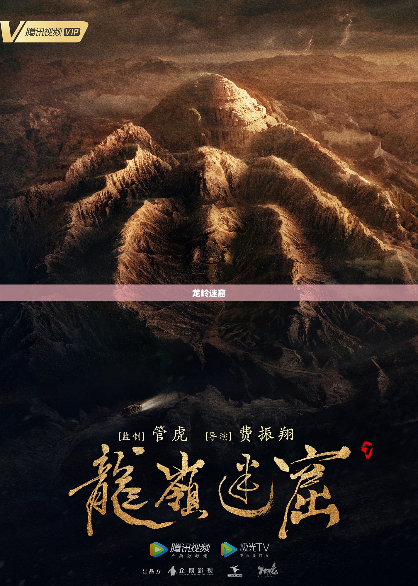 笑傲江湖中的龙岭迷窟,江湖秘闻与探险之旅 笑傲江湖中的龙岭迷窟,江湖秘闻与探险之旅