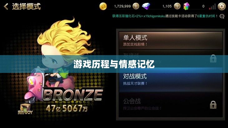 大富翁4fun存档，游戏历程与情感记忆
