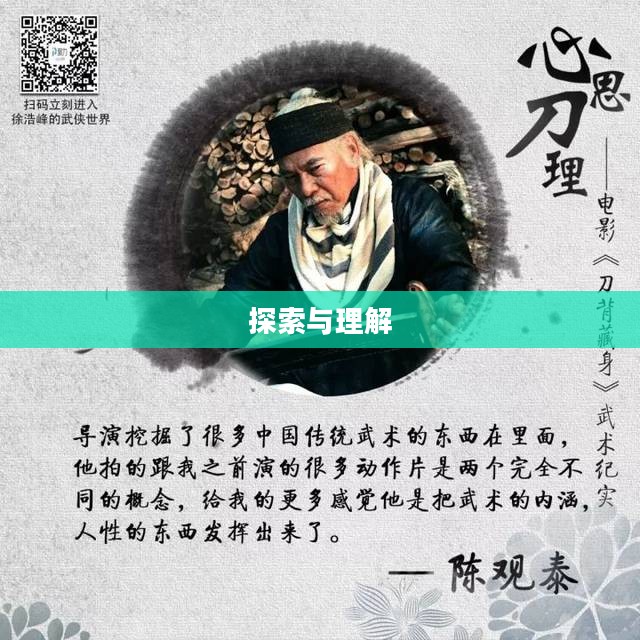 刀心，探索与理解