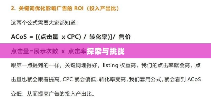 TrialX2，探索与挑战的新纪元