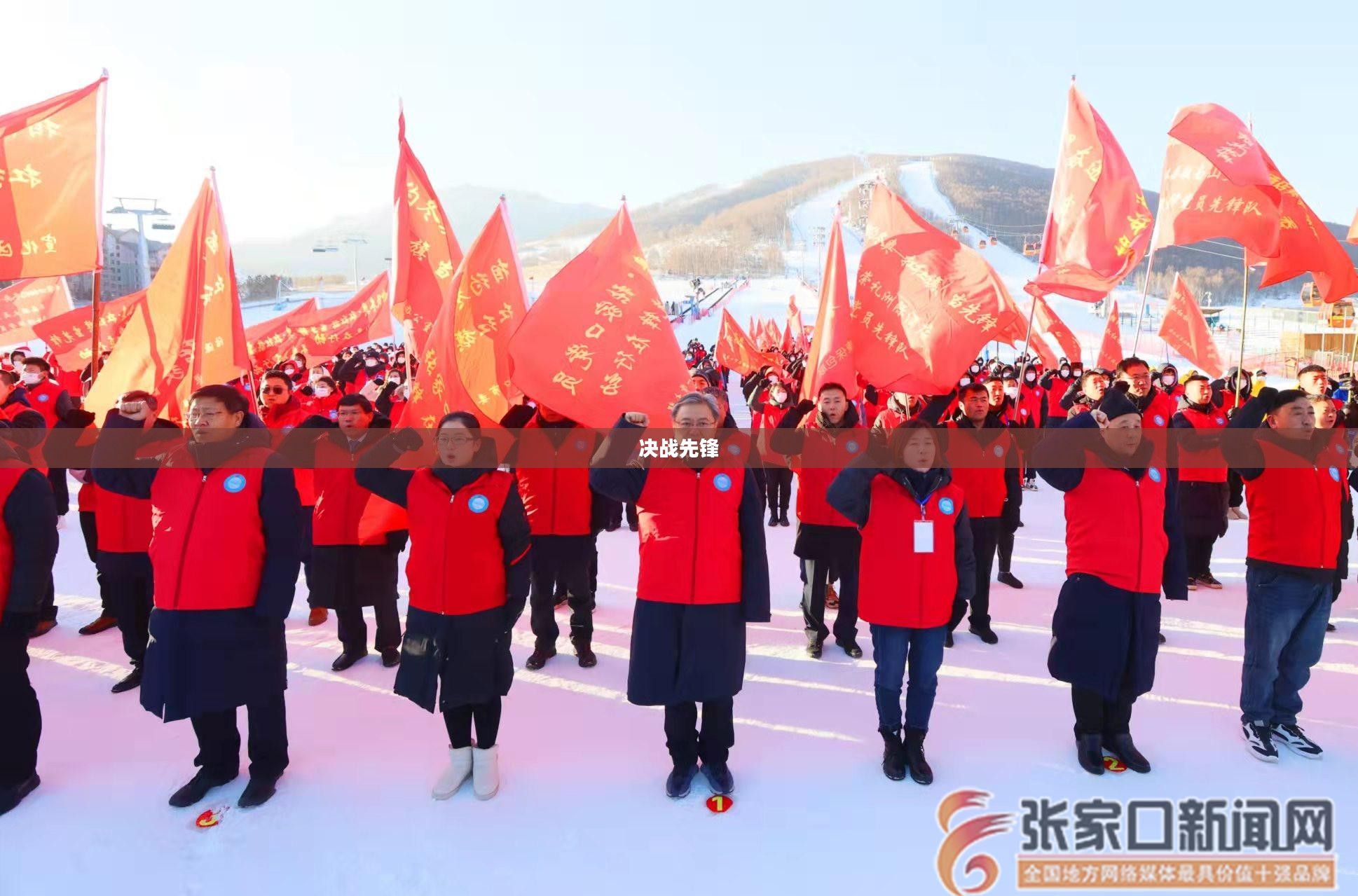 决战先锋，无畏的挑战与荣耀的征途