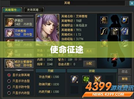 最终战士，荣耀与使命的征途