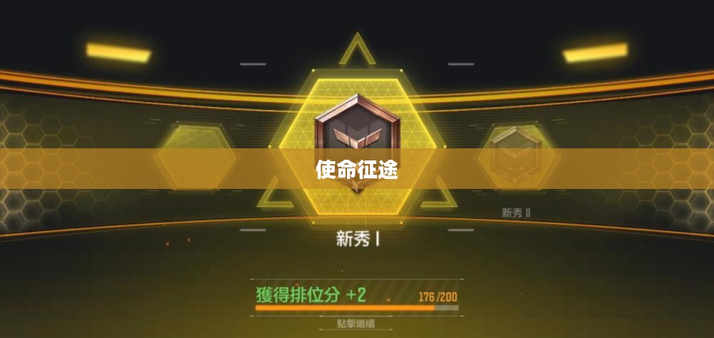 最终战士,荣耀与使命的征途 最终战士,荣耀与使命的征途