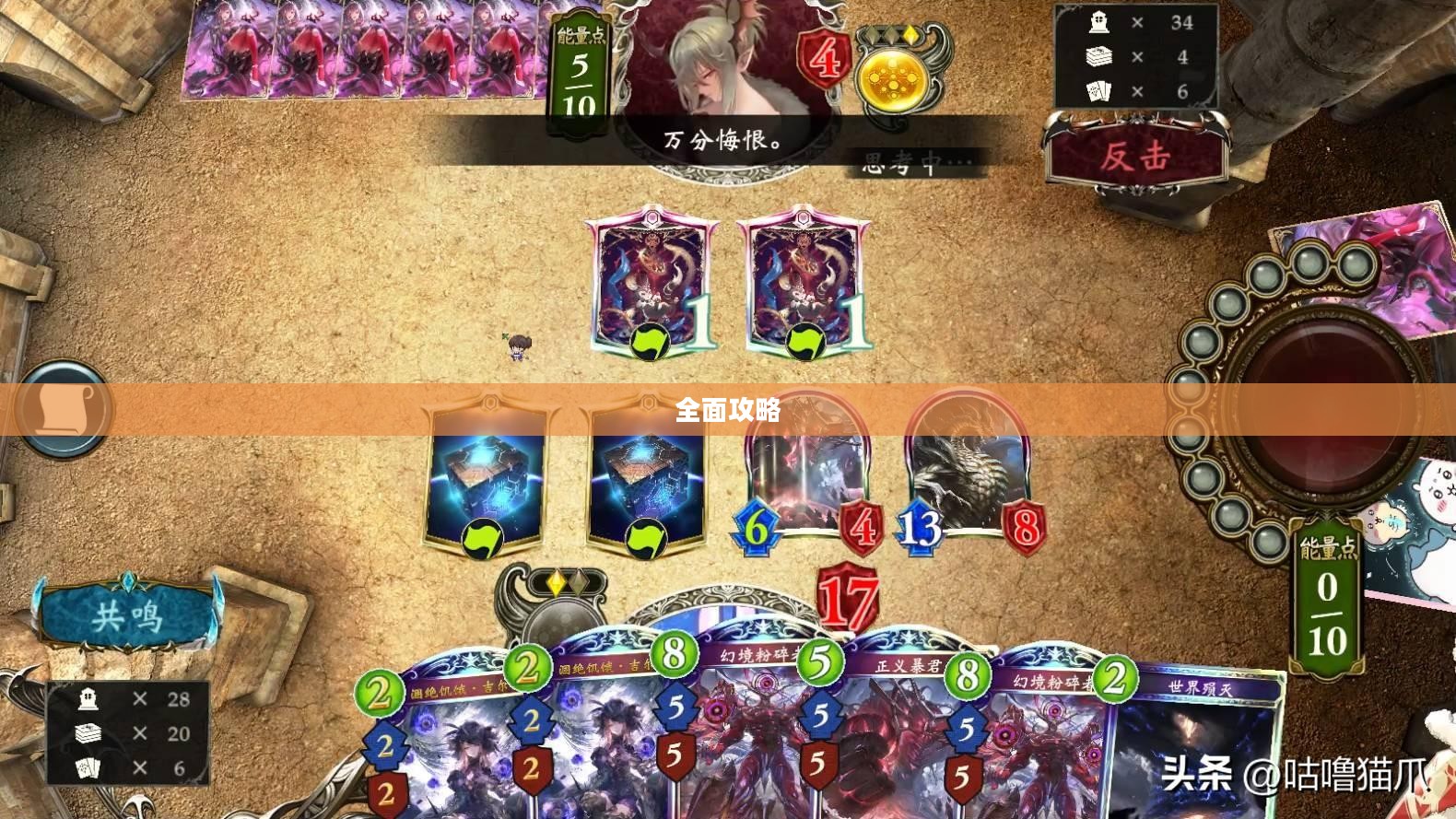 巴哈姆特之血全面攻略