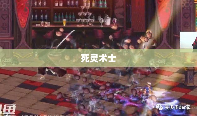 死灵术士的武器选择，神秘与力量的象征