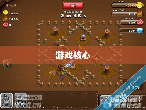 捣捣塔攻略，掌握游戏核心，轻松登顶